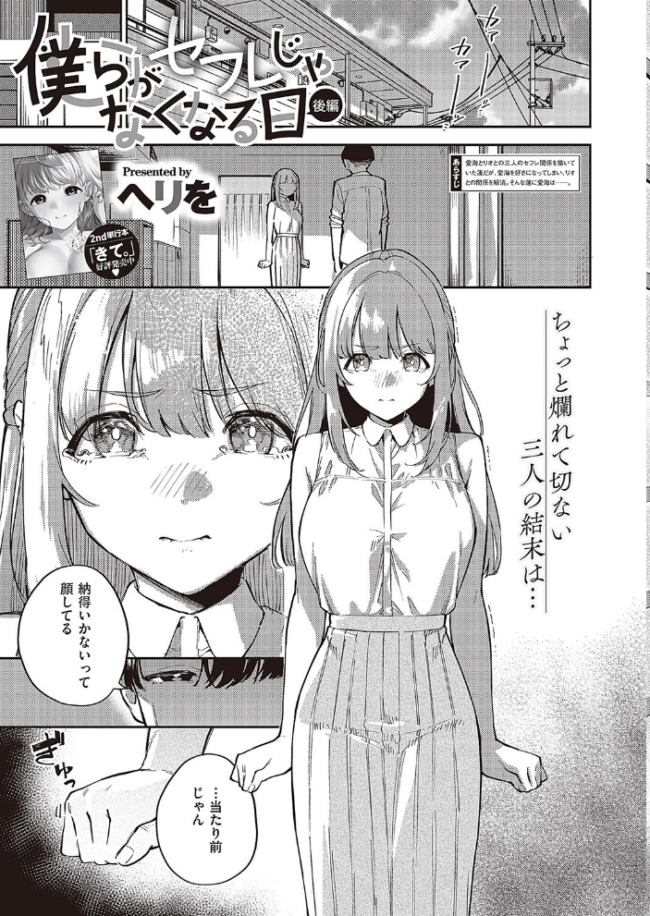 COMIC E×E 43【FANZA限定特典付き】 ピロ水 ななお 夏彦 葵渚 らっこ 津路参汰 無望菜志 DISTANCE かぱ 山崎かずま 三巷文 赤木リオ 桂井よしあき 久川ちん たかやKi そりむらようじ 黒ノ樹 こもりけい コテング 日吉ハナ 瀬奈茅冬* あきのそら へんりいだ 広弥 宏式 ひなづか凉 愛上陸 ナポ YU ヘリを 三ッ葉稔 Xin 緋月アキラ かむC Jewel IAPOC だいじ 栗原ケンシロウ たかよみ 佐伯ソラ よしとら KS 源 neon. うこ たむすび りぶつ ment 熊足S 梨比 めめゆ そい太郎 Karl skskちゃん サンプル画像