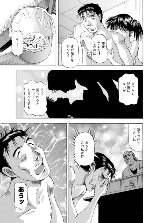 枯れ木も躍る 蝶の戯れ 武林武士 鬼天竺和尚 サンプル画像