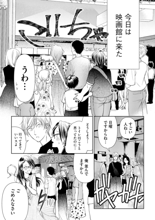 厳しすぎる女上司のおもらし姿を目撃してしまった件 元カノ襲来編【FANZA特典&かきおろし漫画付】 むめ サンプル画像