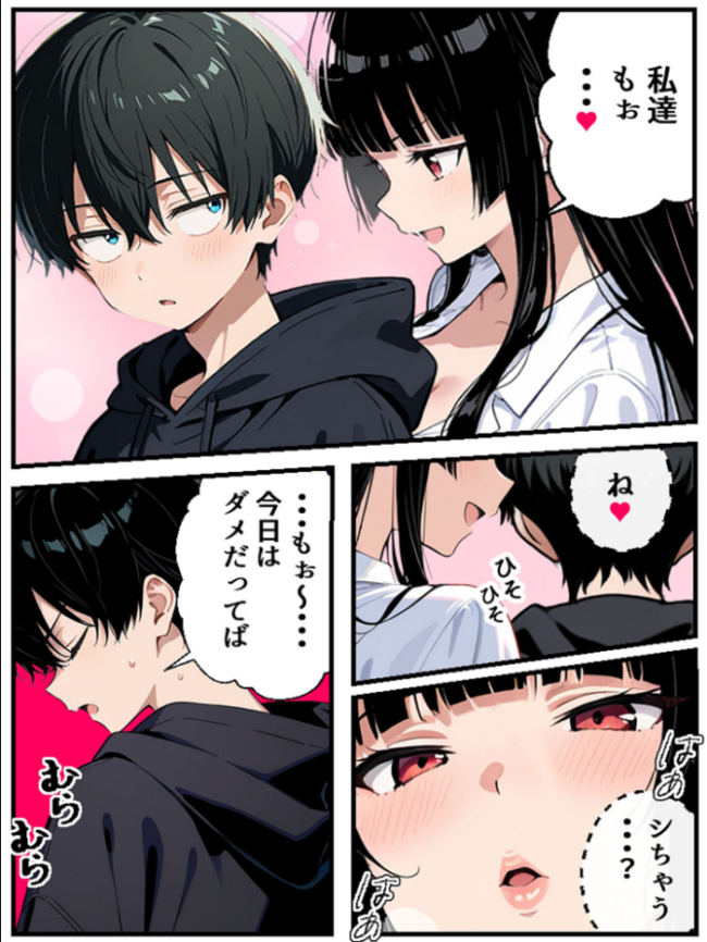 姉友に秘密を握られた俺の末路【単話】(1) モザイク版 エロ漫画 サンプル画像