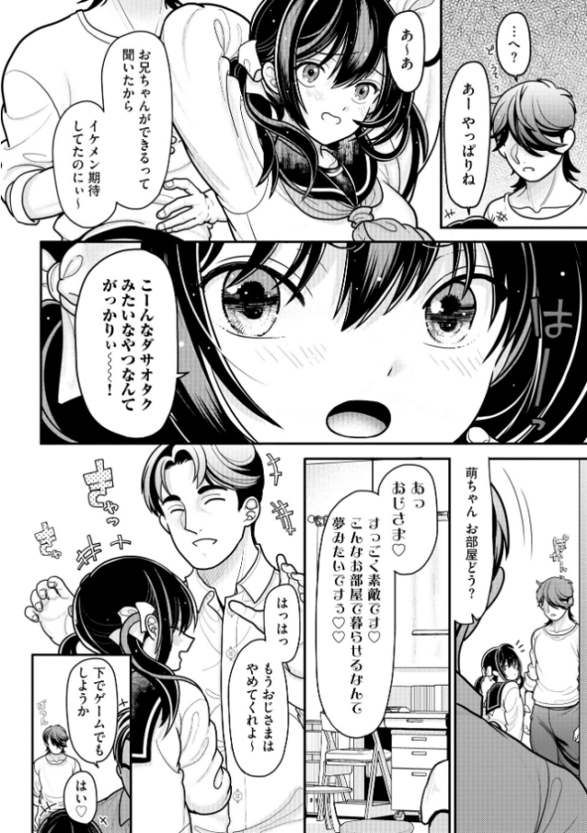 生イキしすたぁほぉる【FANZA特典＆かきおろし漫画付】  REN サンプル画像