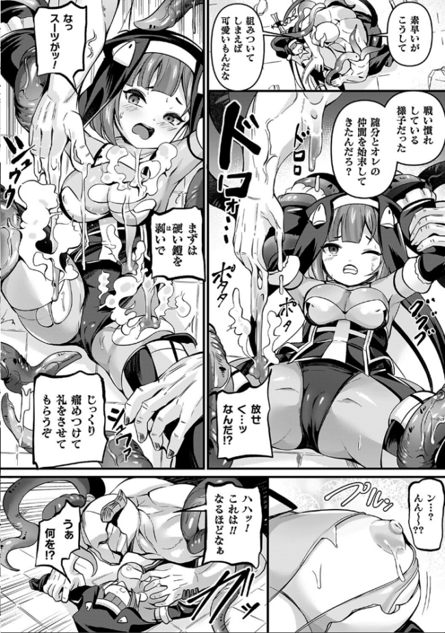 祓魔閃姫エクソシーム ガロウド サンプル画像