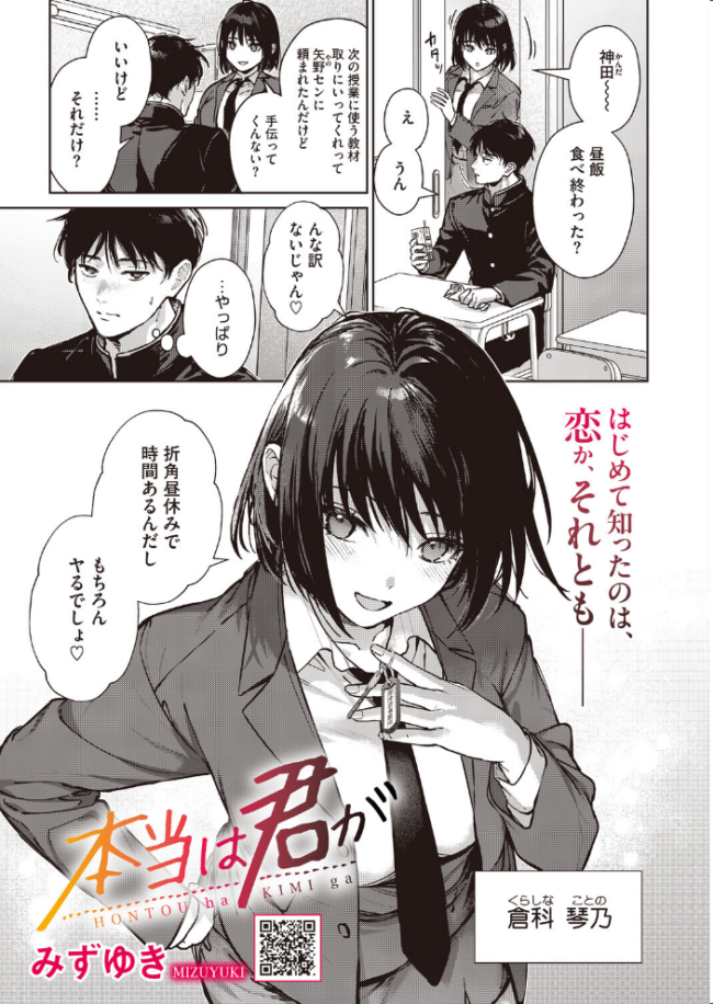 コミックホットミルク2026年08月号  水龍敬 inkey 和泉万夜 ぼるしち 古賀亮一 山崎かずま みずゆき ICHICO ひげた 八転九起 霞雪誠 馬胃 剥元ここ 浅川 ぺぎな うおうお サンプル画像