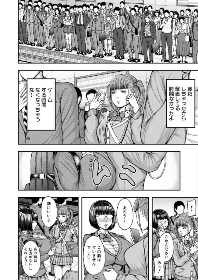 先輩と後輩ふたなり(冬野くらゆき) エロ漫画 サンプル画像