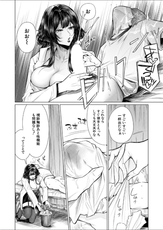 再三再四(柔乃やわ) エロ漫画 サンプル画像