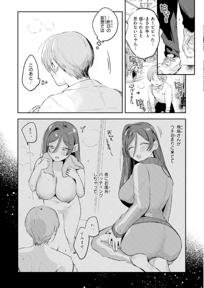 姉のトモダチに筆おろししてもらう話 エロ漫画 サンプル画像