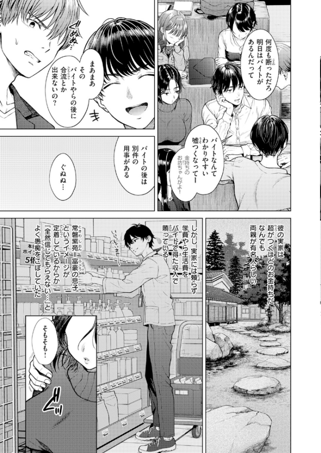 ワン モア タイム? エロ漫画 サンプル画像