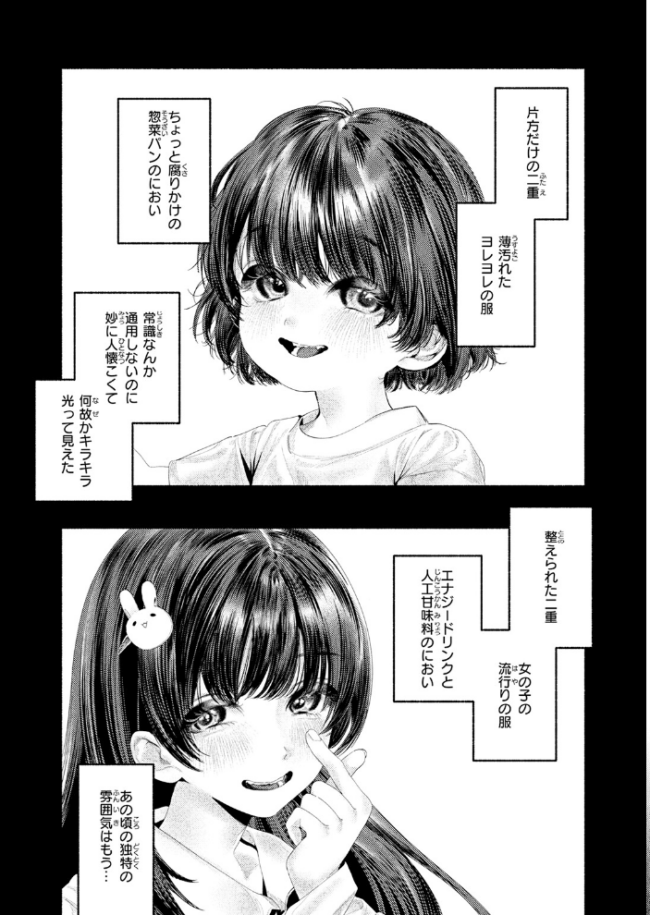 遺恨 エロ漫画 サンプル画像