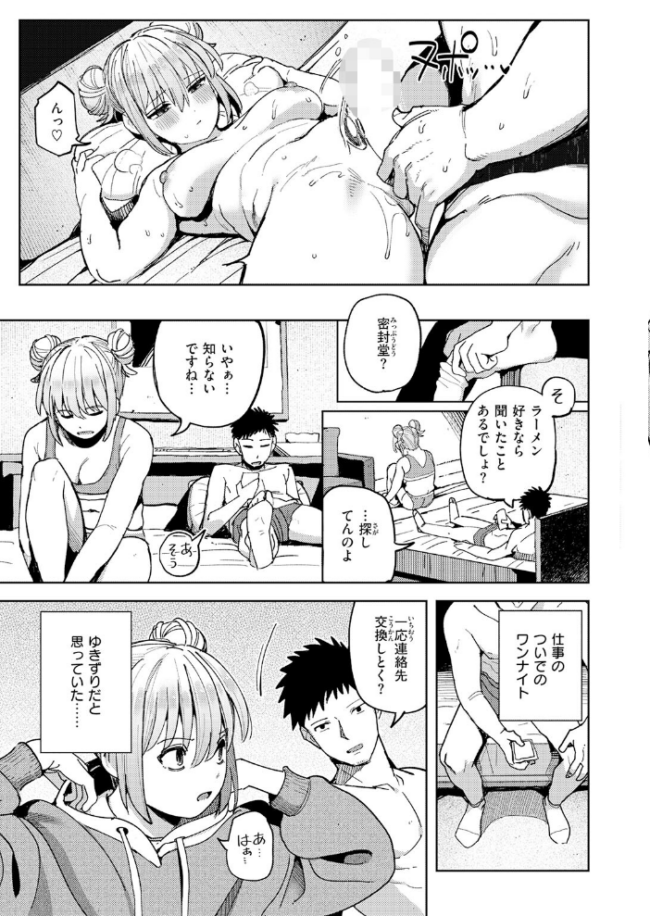 ゆきずり こってり エロ漫画 サンプル画像
