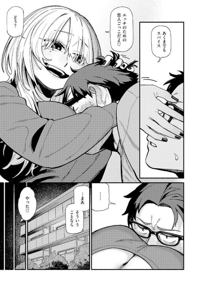 つかず、離れ難く　エロ漫画 サンプル画像