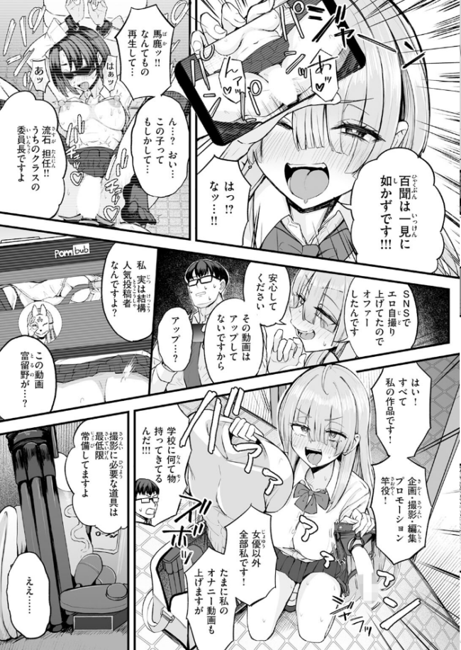富留野さんはAV監督になりたい エロ漫画 サンプル画像
