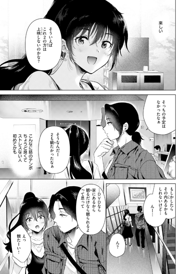 あの日の続きの物語　エロ漫画 サンプル画像