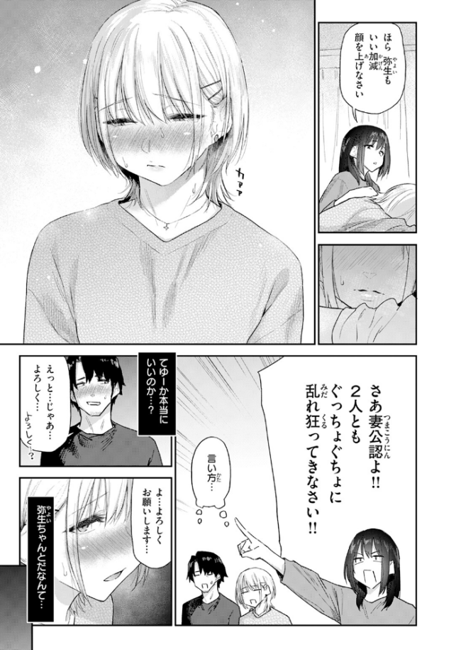 義妹ちゃんはヤリマンらしい!? エロ漫画 サンプル画像