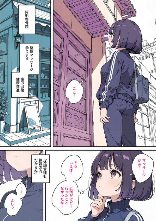 【全2作収録】最高のオナホをつくろう 〜ただのマッサージだったはずなのに…〜 モザイク版 砂糖愛好会 あいラビ サンプル画像