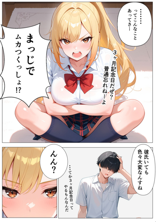幼馴染の爆乳ギャルが陰キャオタクのデカチ●中毒になった話 モザイク版 かのん絵師 あいラビ サンプル画像