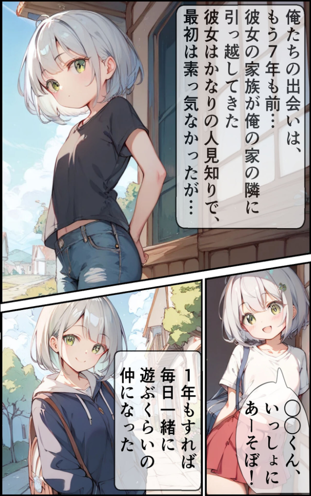【全7作収録】幼馴染と甘々えっち詰め合わせ! 〜私のはじめて、全部あげる〜 モザイク版 初恋ラボ あいラビ サンプル画像