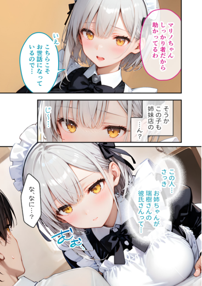 VIP限定 SEXバーへようこそ(16) モザイク版 右左ゆうた サンプル画像
