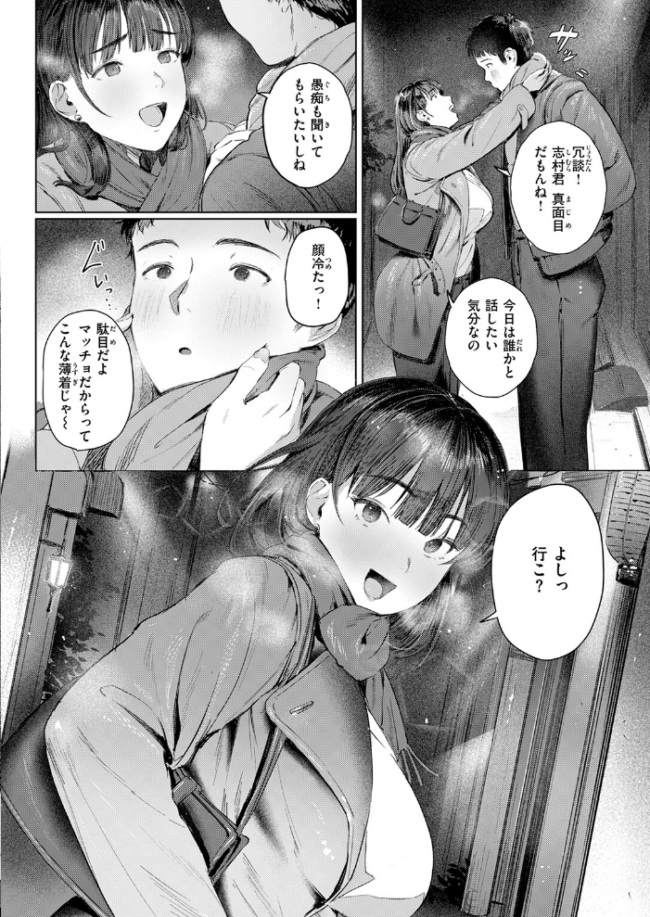 すーぱーふらすとれーしょん しゅる版 サンプル画像