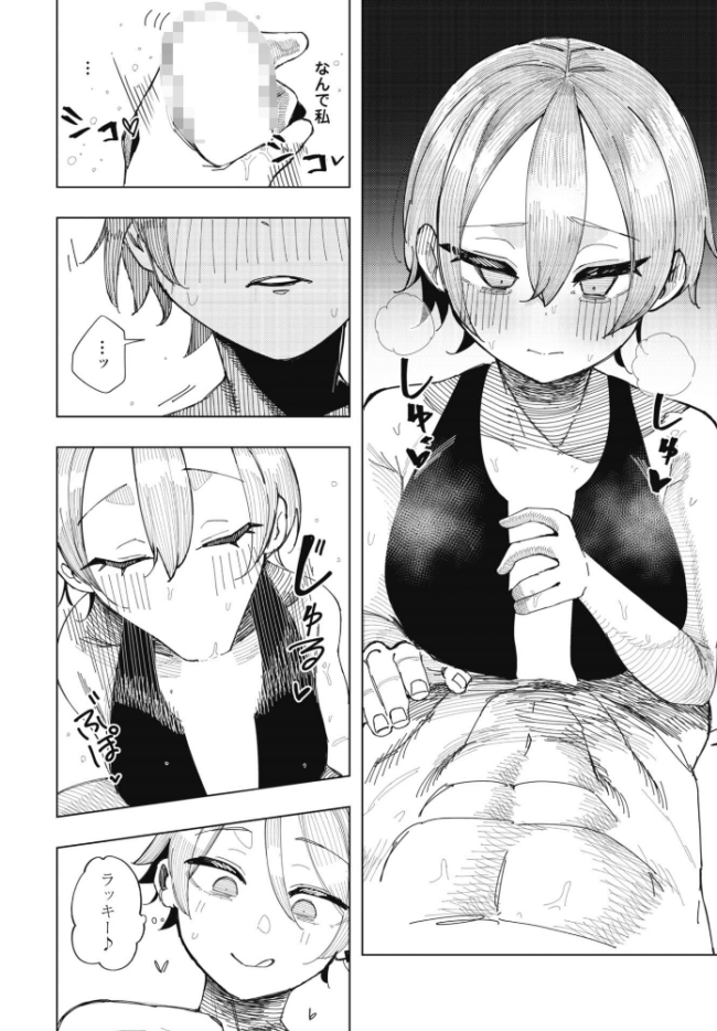 ねとられトラック エロ漫画 サンプル画像