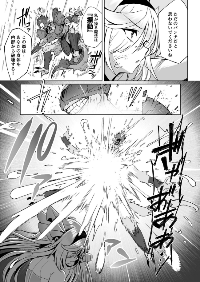 魔法少女セイントリリィ ・男根 〜フタナリを生やされた魔法少女がチンポ狂いに堕ちるまで〜  エルトリア くまっこ なまひゆ サンプル画像