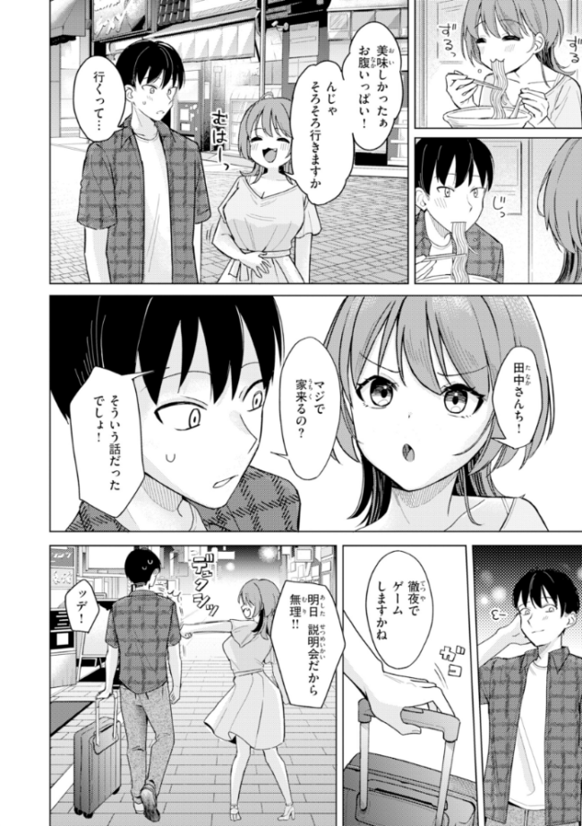 オフパコします?【デジタル版限定おまけ付き】 日向あお助 サンプル画像