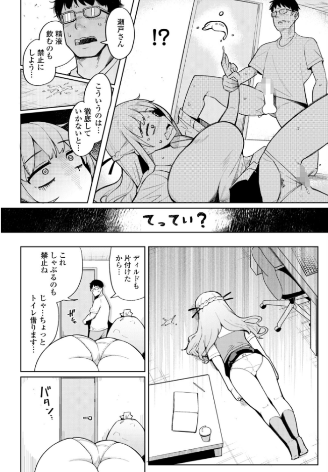 フェラチオ大好き 瀬戸さん 第5話　エロ漫画 サンプル画像