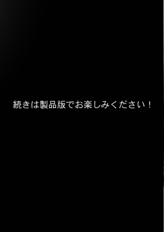 サキュバス・クイーン 第4話 〜女皇の性癖〜 ガムイチ サンプル画像