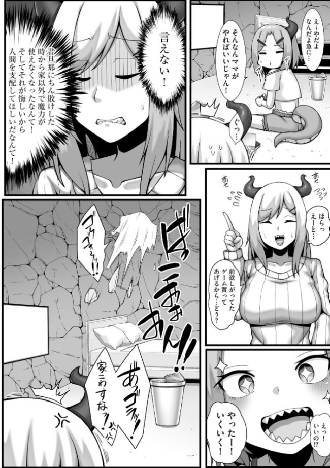 ちっぱいちゃんと種付けおじさん【FANZA特典付】 なすきち サンプル画像