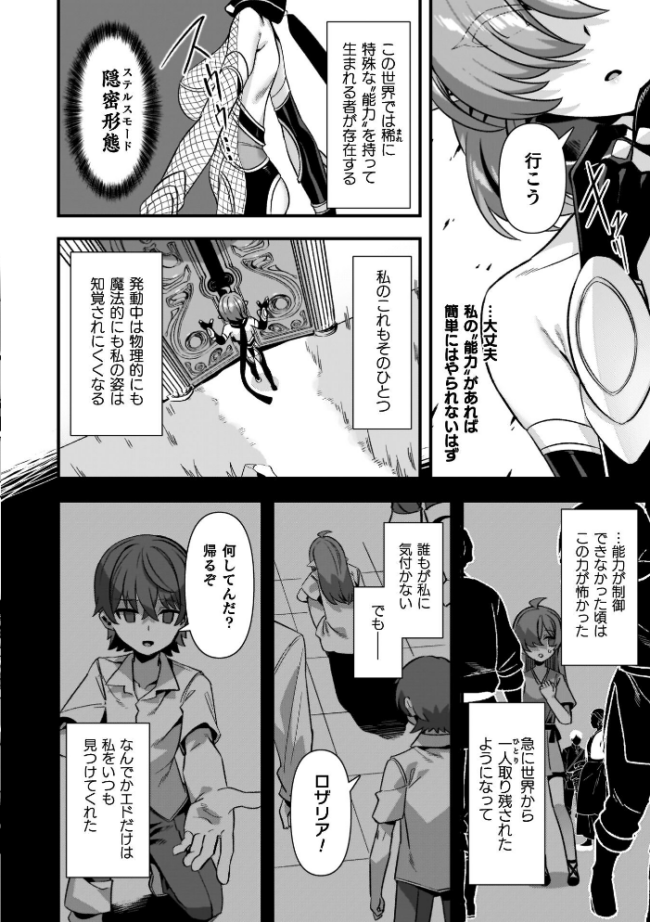ギルドを追放されたダンジョンマスターがエロトラップでハーレムを作るようです 針金紳士 サンプル画像