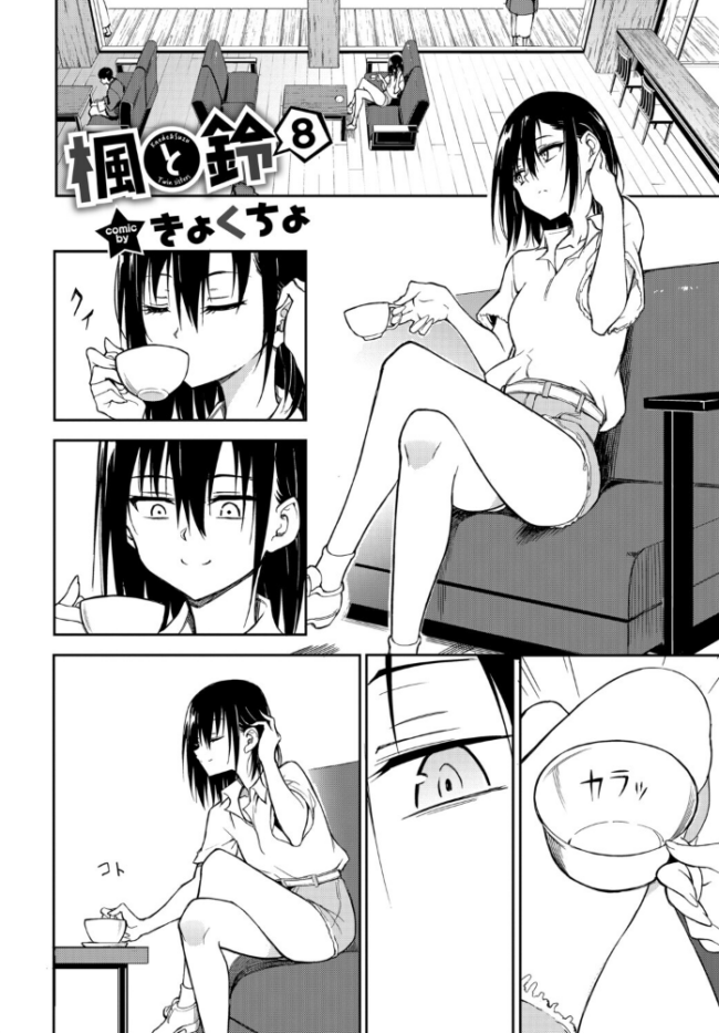 COMIC BAVEL SPECIAL COLLECTION(コミックバベル スペシャルコレクション)VOL83 遠野えすけ きょくちょ 櫻井マキ 煤雲なぎ 宏式 コミックバベル編集部 サンプル画像