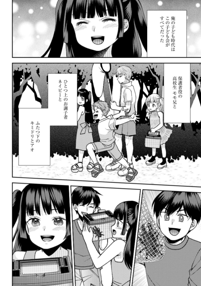 郷愁カラーズ 〜あの頃の私じゃなくてゴメンね? 幼馴染に連続絶頂レッスン〜【FANZA特典付】 佐倉はなつみ サンプル画像