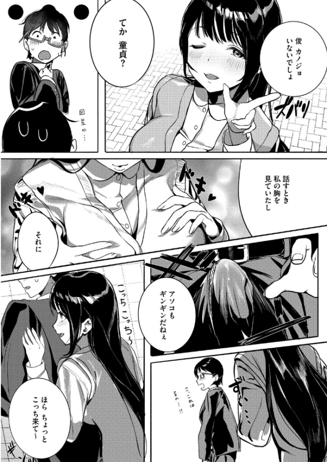 年下幼馴染と再会 エロ漫画 サンプル画像