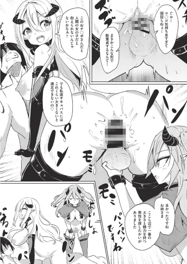 サキュバスコミュニケーション! 世捨てのゾンビ サンプル画像