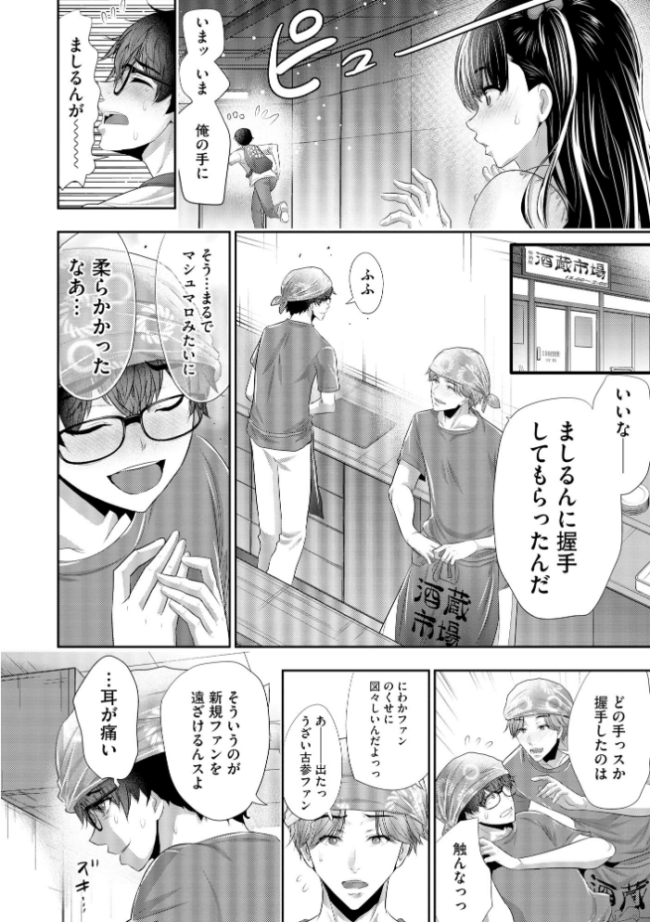 恋愛禁止のアイドルに、整体だとだまして性感マッサージしてみました【FANZA特典付】 葵抄 サンプル画像