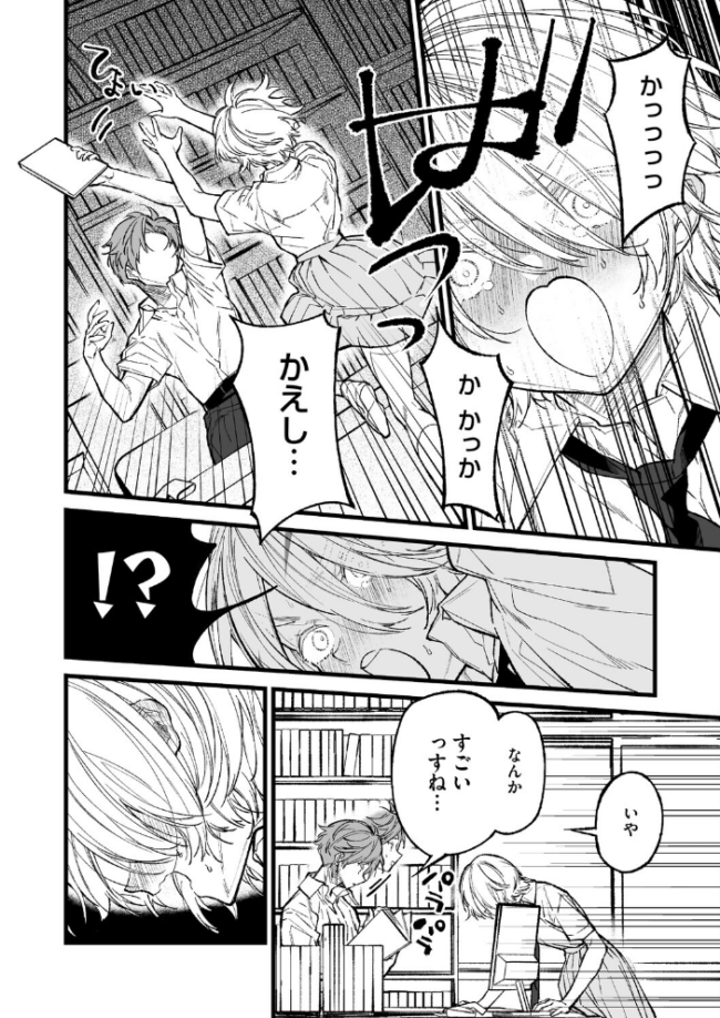 王子様のシンデレラタイム エロ漫画 サンプル画像