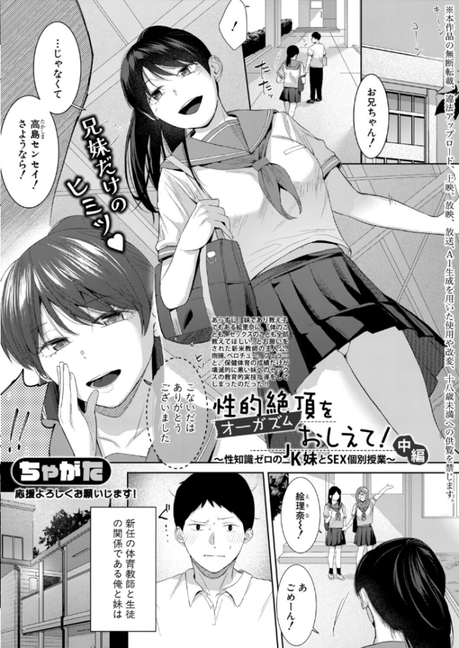 COMIC真激2026年8月号  をすし 紅端よどむ gonza ちゃがた 長い草 双葉八重 ハラミ 浅生マコト 周辺コウイチ 出来心 むちむちちあき 南院ビート れおねこ こにし サンプル画像