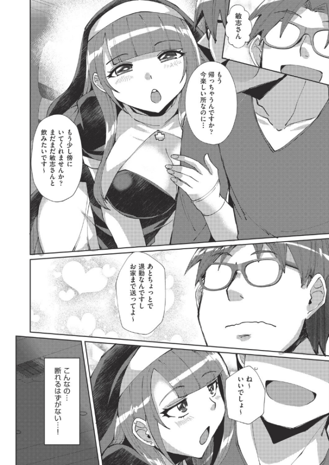 マンガのことは実話!? 猫伊光 サンプル画像