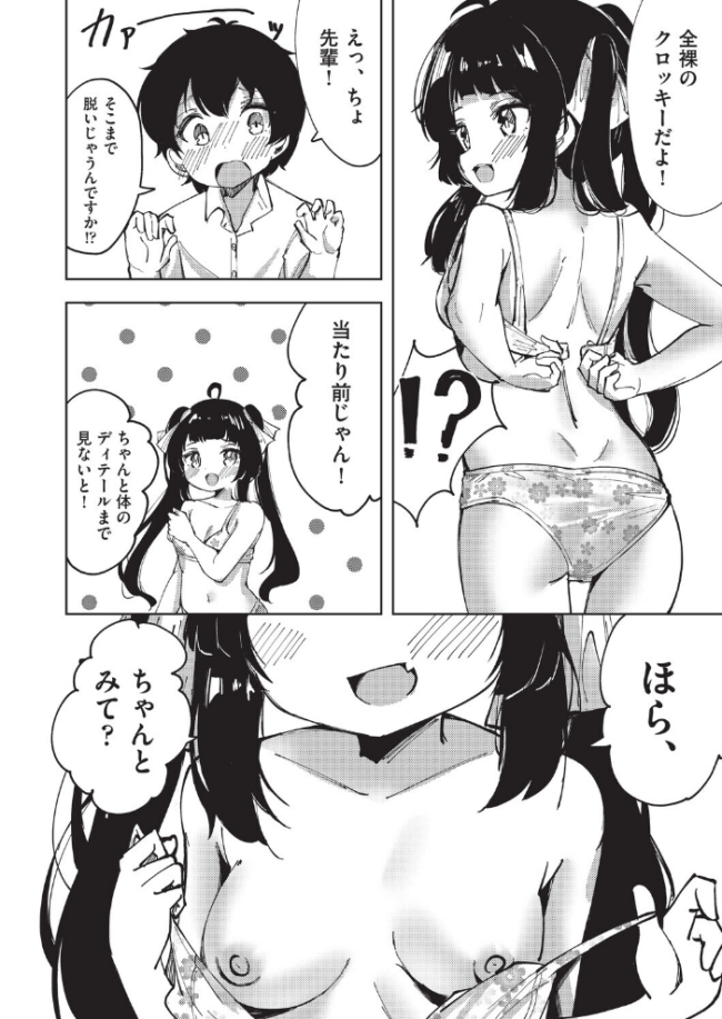 先輩のドキドキヌードデッサンえっち ぷぷねずみ サンプル画像