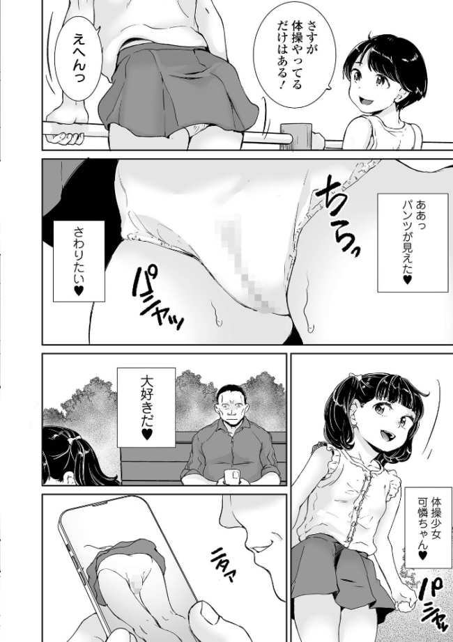 COMICオルガ vol.88 泉たいち 朝比奈まこと スガレオン タカエツ 柳ひろひこ 一水社編集部 サンプル画像