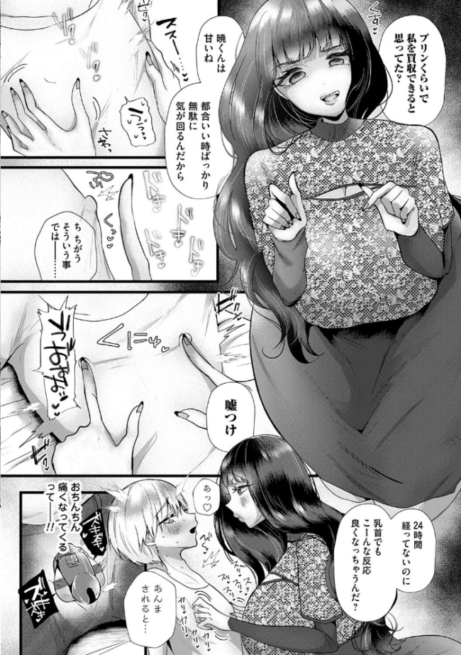 蠱惑ぶりりあんと【デジタル特装版】 海野りょう サンプル画像