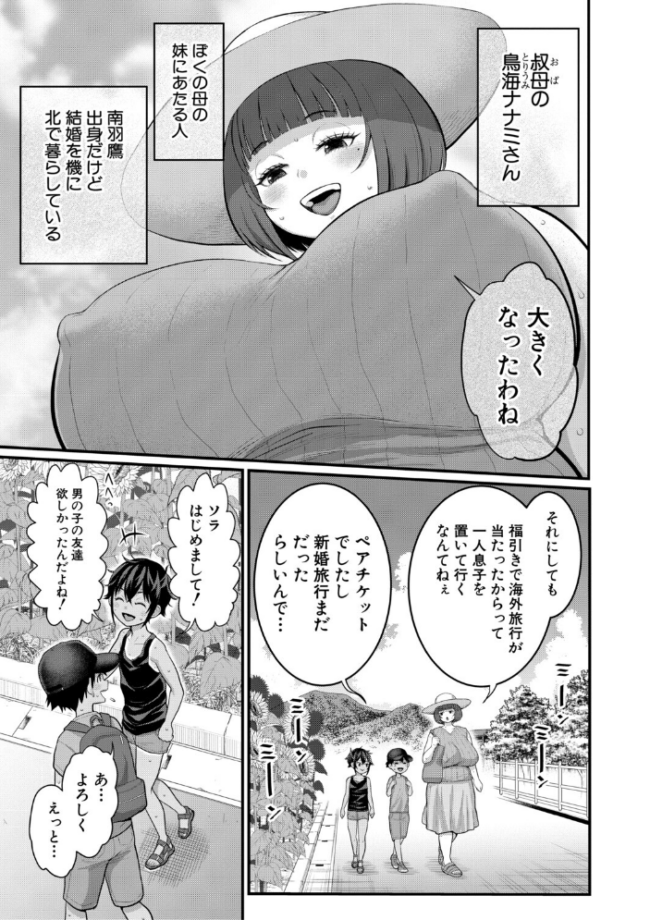 はだかぐらしSUN【電子版特典付き】 アガタ サンプル画像