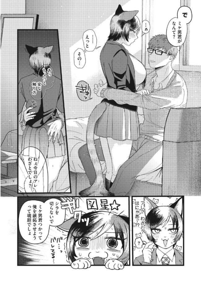 素直に愛を隠す 柴犬五郎 サンプル画像