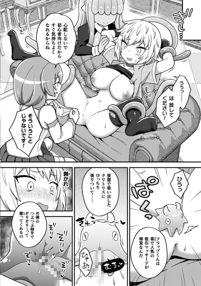 異世界×らぶハメ×エクスタシー イシマリユウヤ サンプル画像