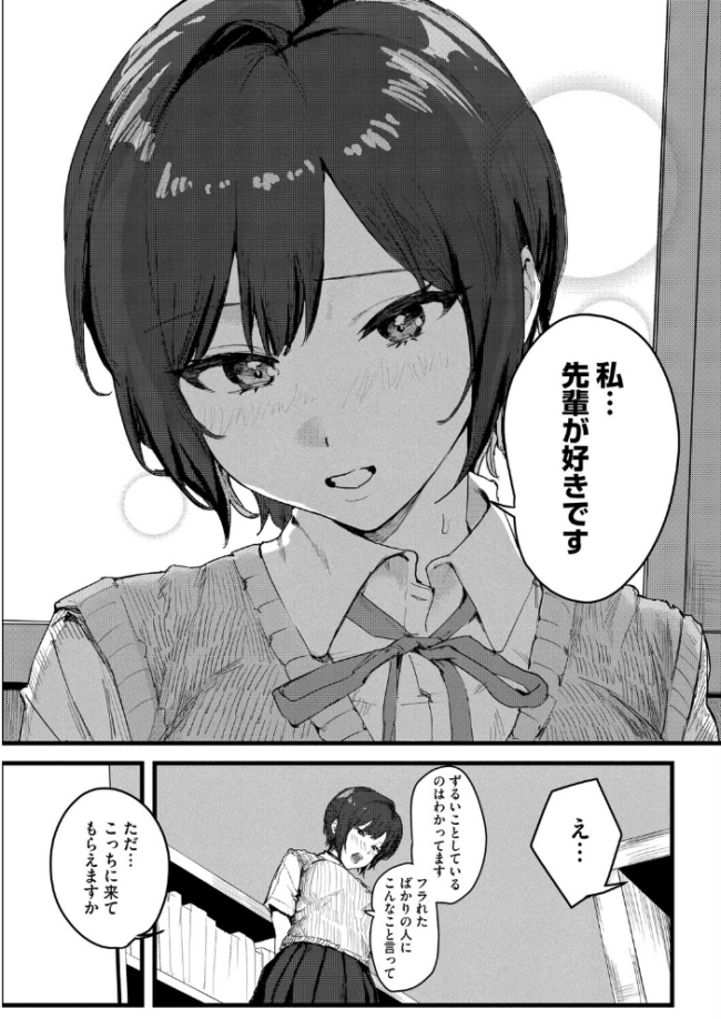 天宮さんは止まらない エロ漫画 サンプル画像