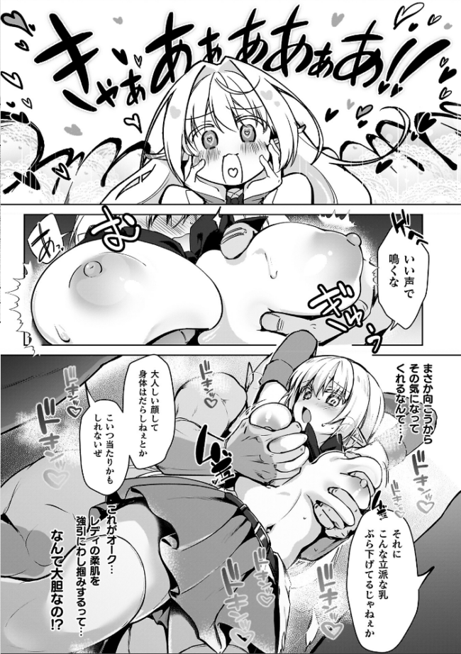 幻想トロ甘お姉さんしろっぷ  月面着陸 サンプル画像