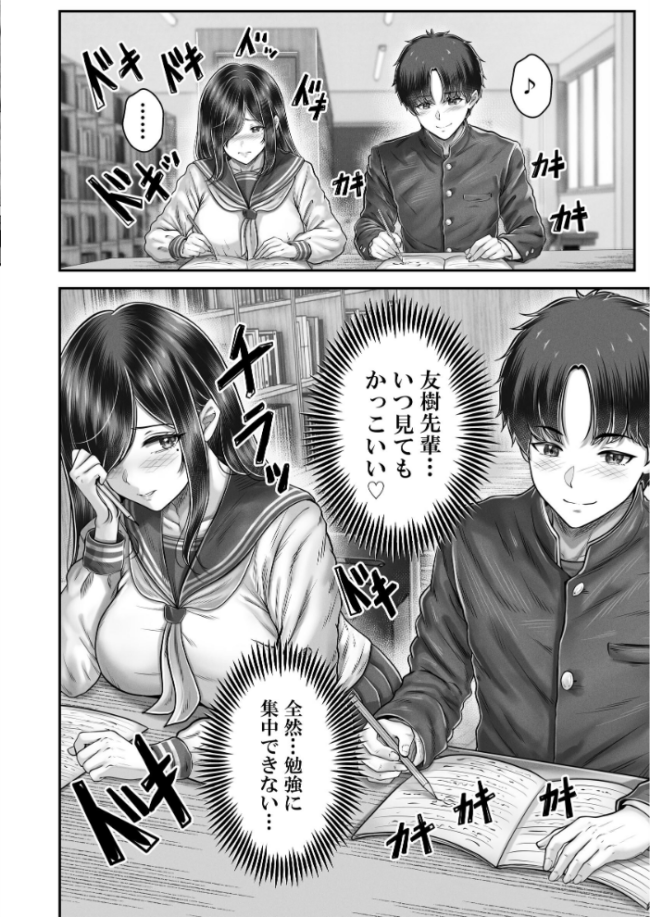 その年の離れた黒髪姉妹とお〇こする話メモリーズ〜実咲の過去編〜 norino サンプル画像