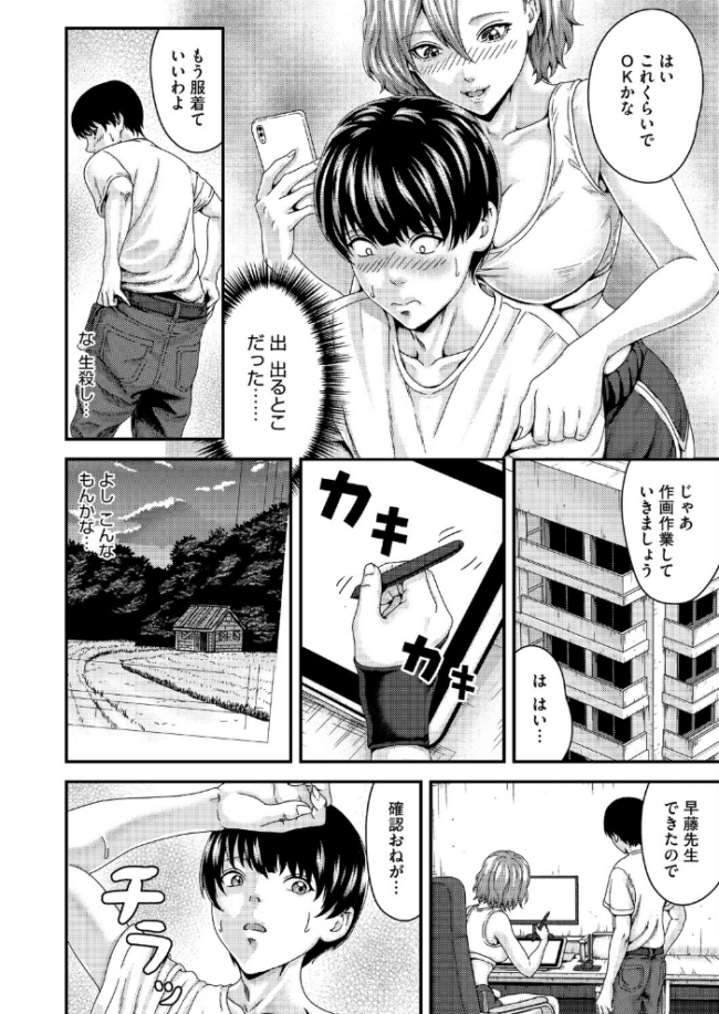 セックスアシスタント エロ漫画 サンプル画像