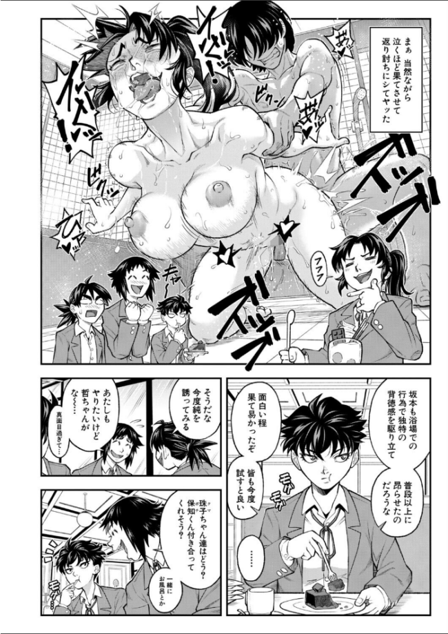 ポチタマ〈第2話〉（井雲泰助）　エロ漫画 サンプル画像