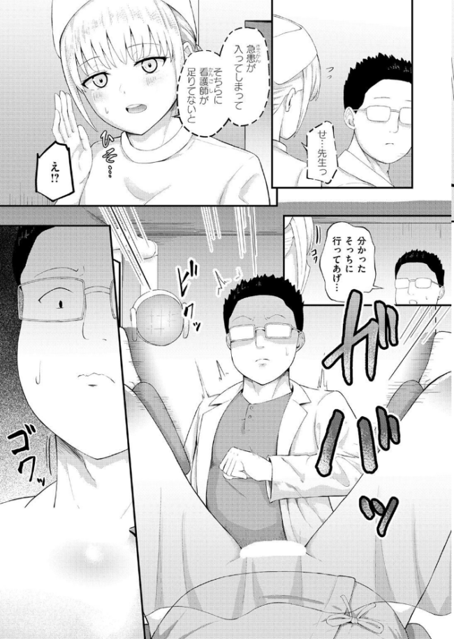 復讐診察室 〜元ヤン人妻は僕が担当医だと気づいていない〜 エロ漫画 サンプル画像