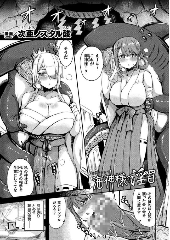 二次元コミックマガジン 産卵人間牧場Vol.2  にっしっし 次亜ノスタル酸 黄金毛根 夏風シグレ サンプル画像